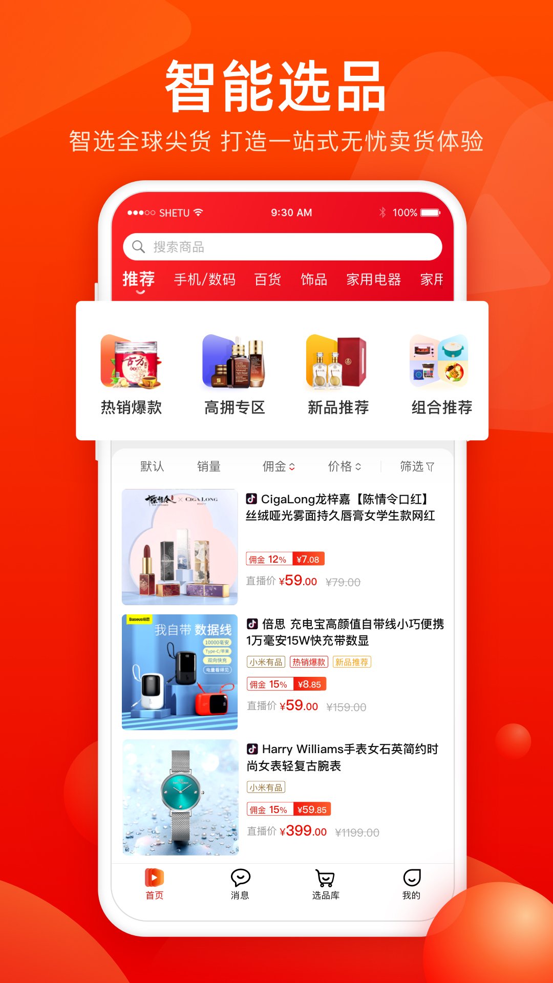 香播播直播