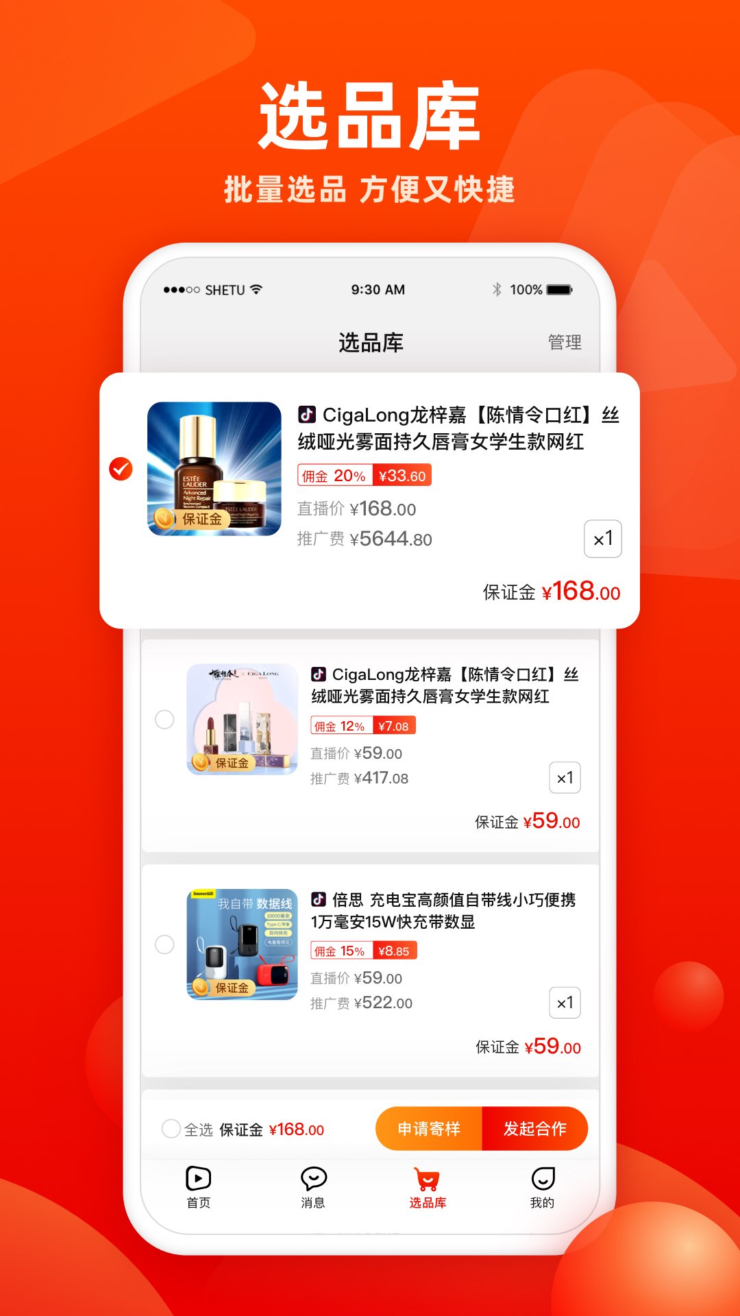 香播播直播