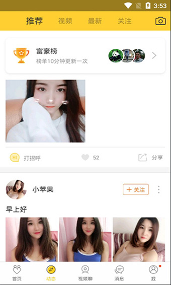 小蝴蝶直播截图