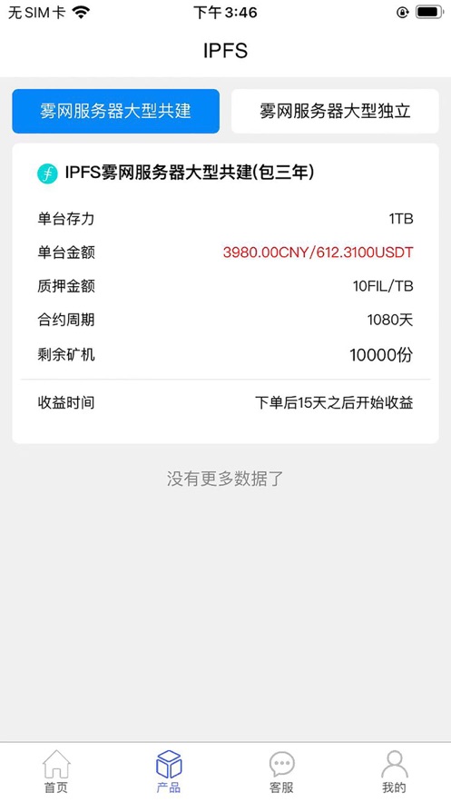 雾网科技