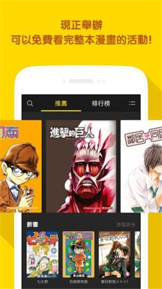 line漫画截图