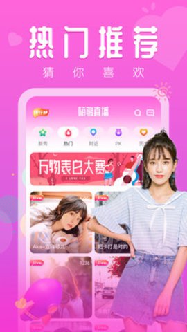 嗨够直播