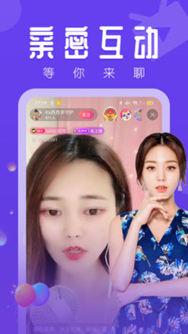 嗨够直播截图