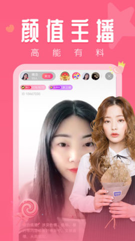 嗨够直播截图