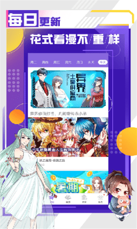 火男漫画