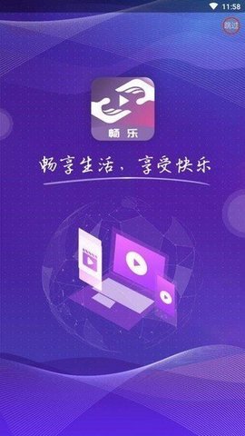 畅乐短视频直播