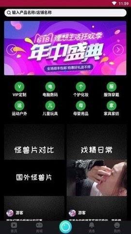 畅乐短视频直播