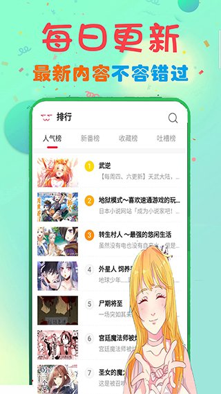 女巫漫画