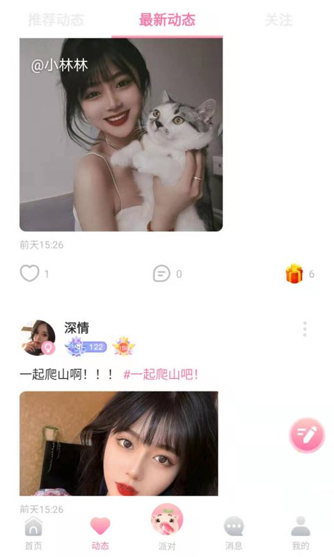 憨小猪交友