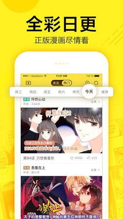 嘟嘟漫画APP