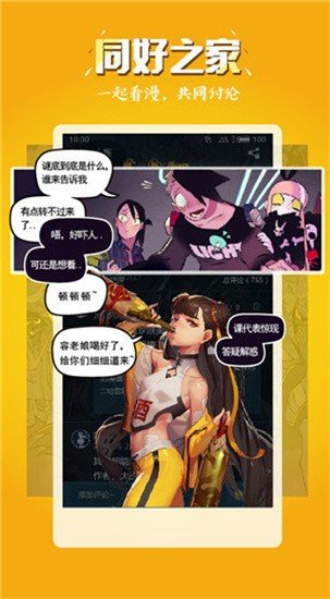 酒窝漫画