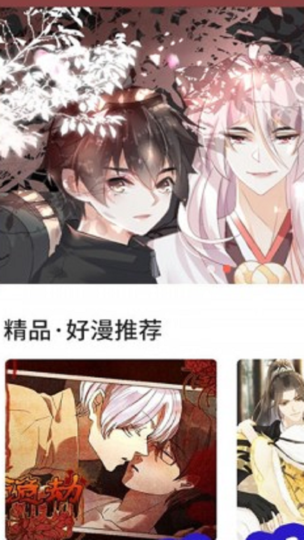 漫画park截图