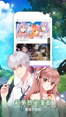 谜眉漫画