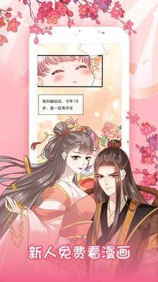 谜眉漫画