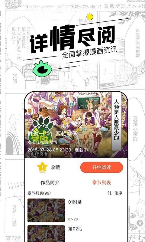 天天动漫