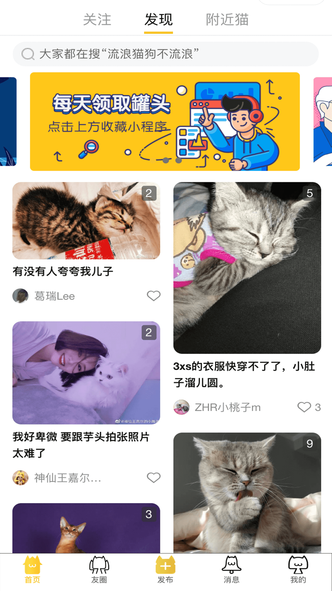 友猫社区