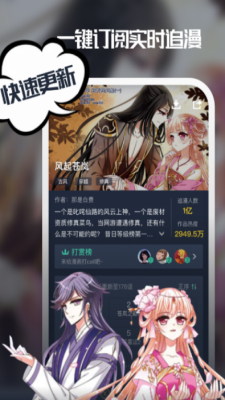 万丹漫画