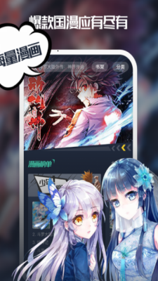 万丹漫画