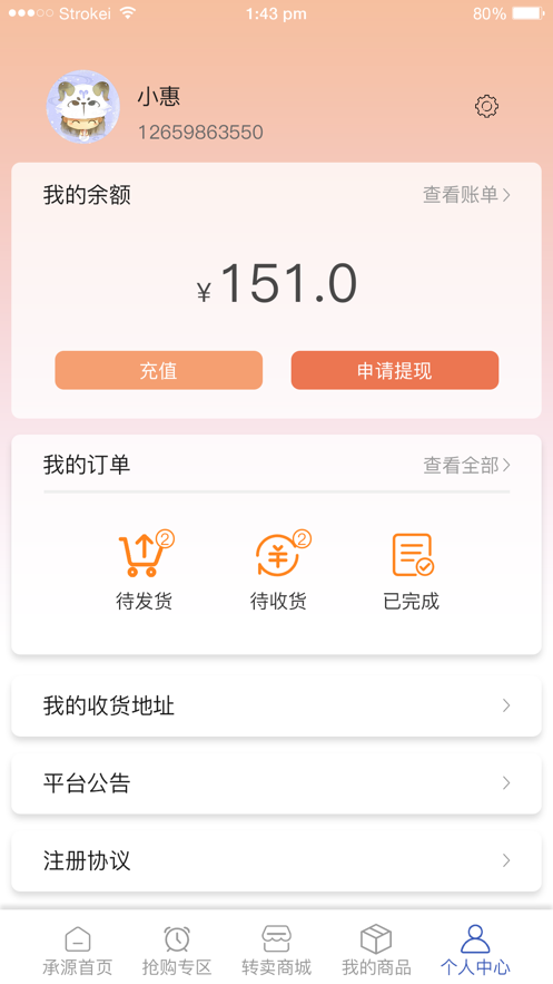 承源商城