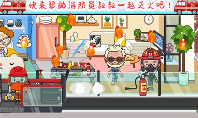 托卡小家消防员截图