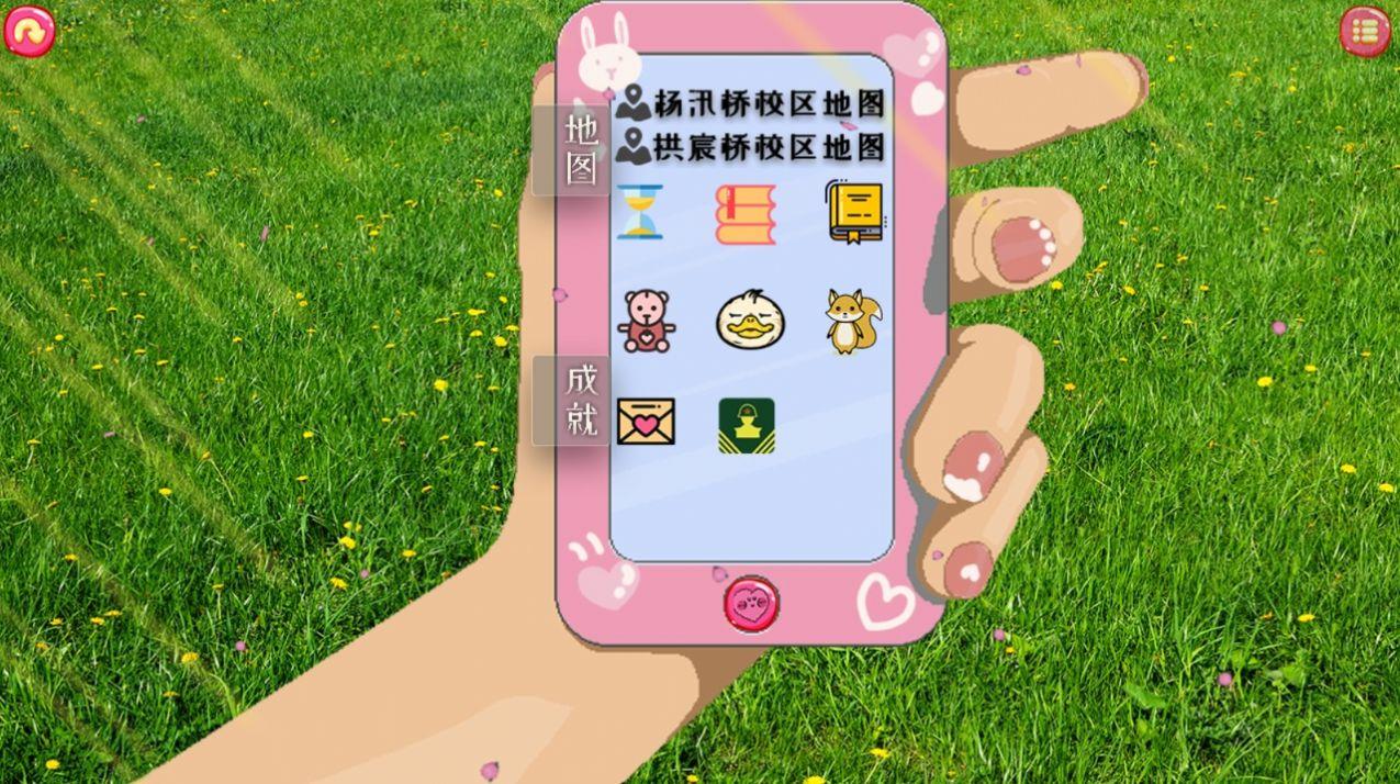 小树芽出发截图