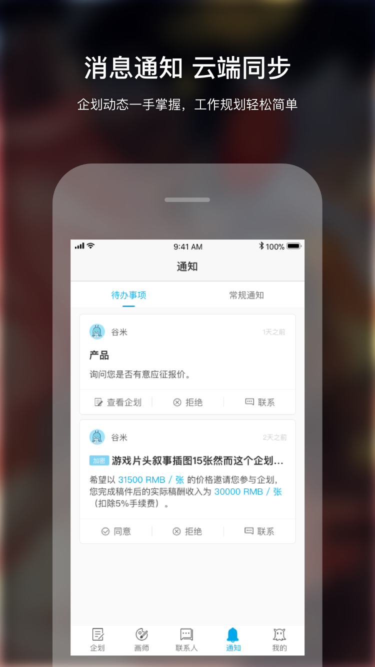 画师截图