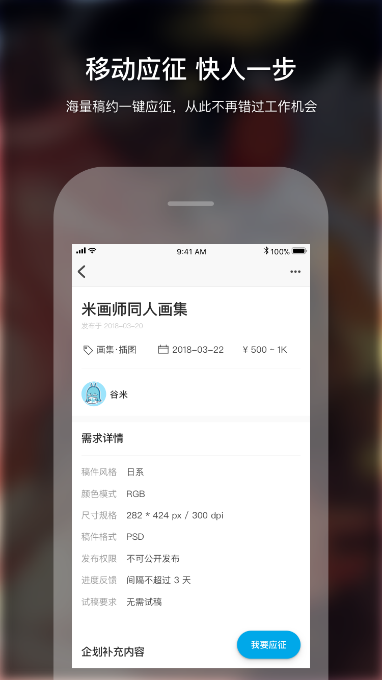 画师截图