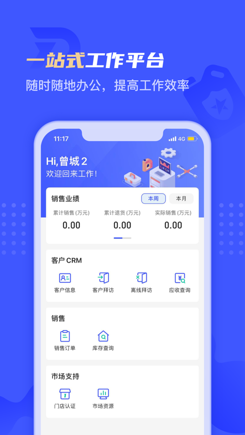 孚创汇易销售