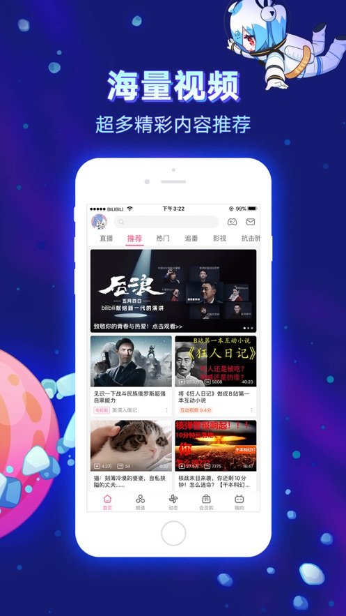 bilibili私人直播间APP