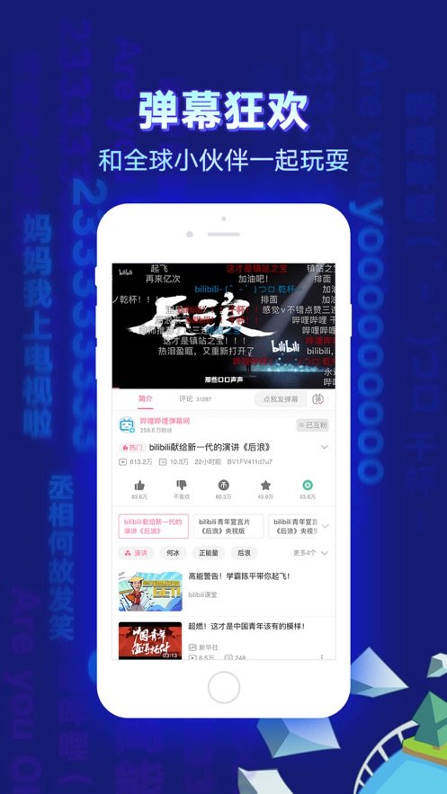 bilibili私人直播间APP