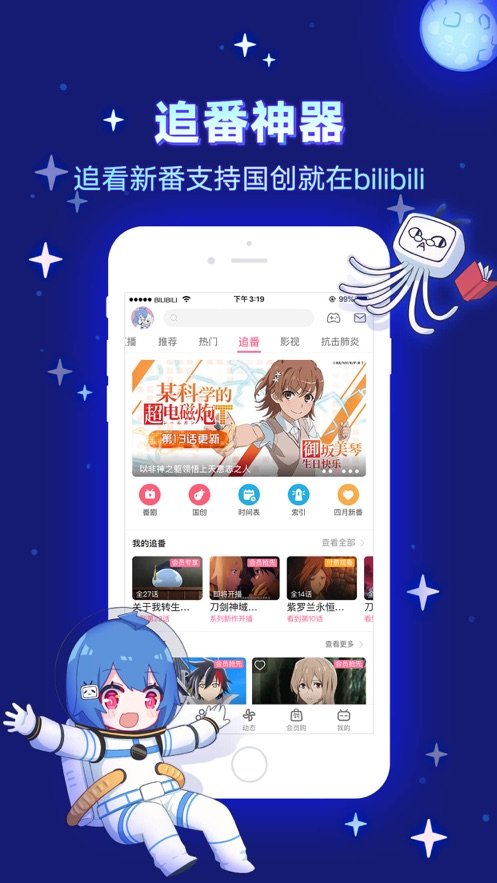 bilibili私人直播间APP