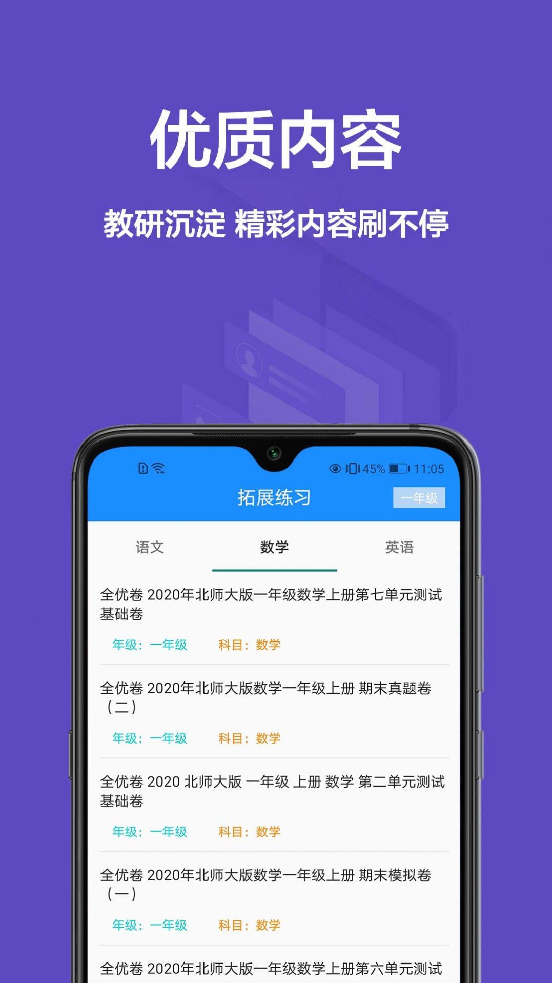 作业批改帮截图