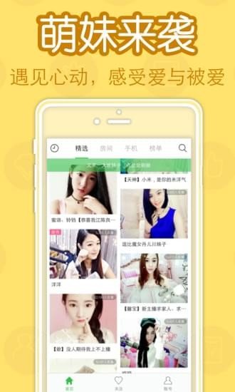 木瓜直播APP