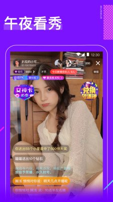 夜姑娘直播免费版
