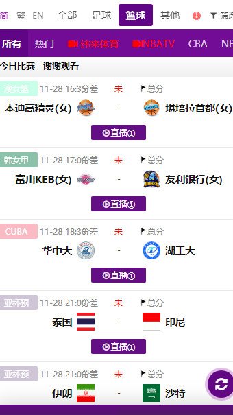 jrkan直播nba