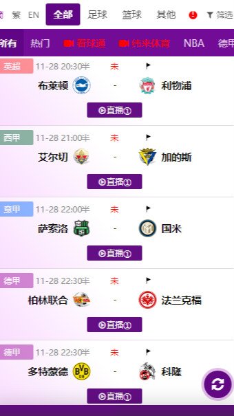 jrkan直播nba