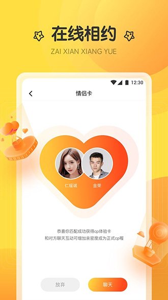 萤火直播app