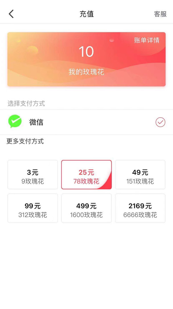 初爱直播平台截图