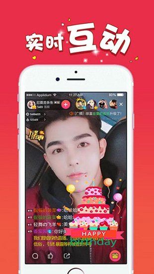 妖精直播app
