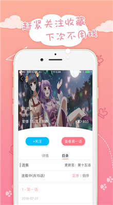 抖手韩漫APP