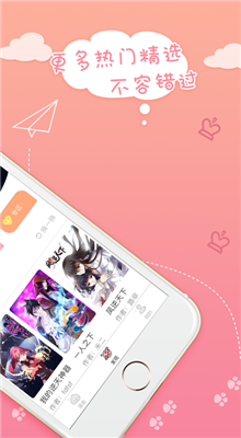 抖手韩漫APP截图