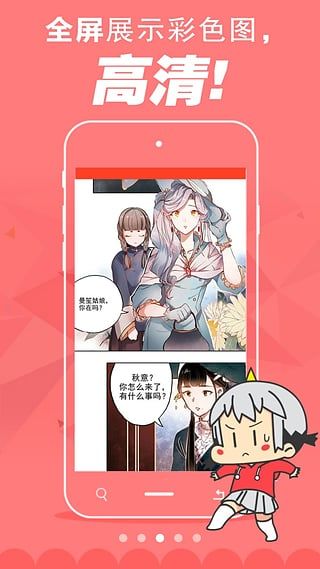 百田漫画免费截图