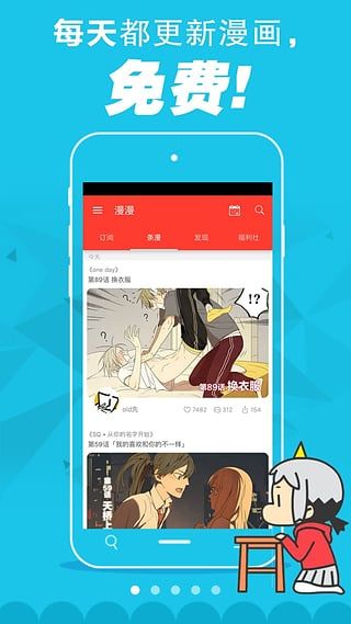 百田漫画免费截图