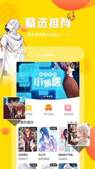 涩酱动漫免费