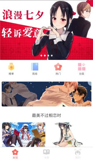 波波漫画APP