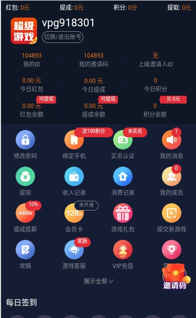 超级游戏盒子截图