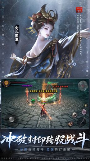 一念仙魔决战昆仑