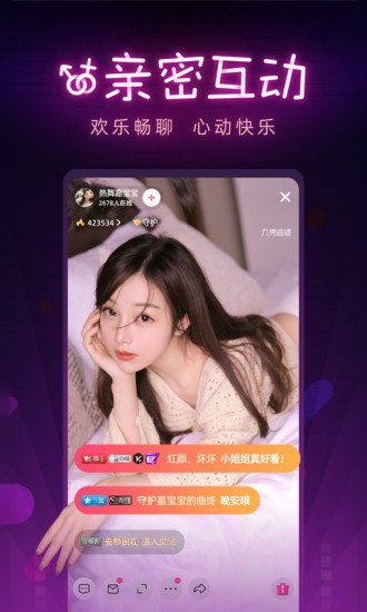 小柒直播APP