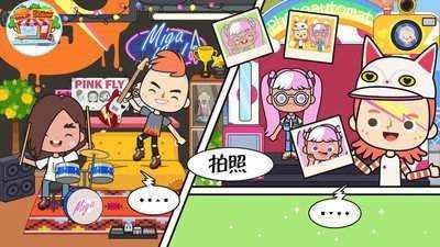 托卡生活好闺蜜