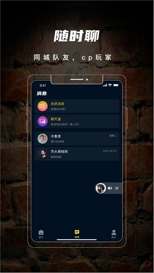 剧阵剧本杀截图